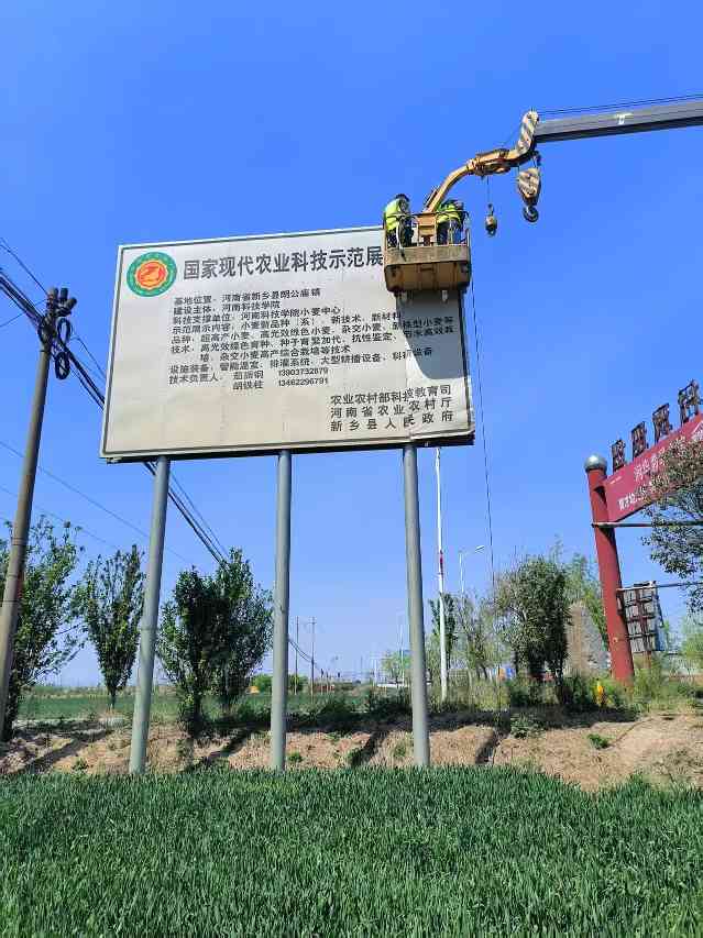 标志牌安装(图1)