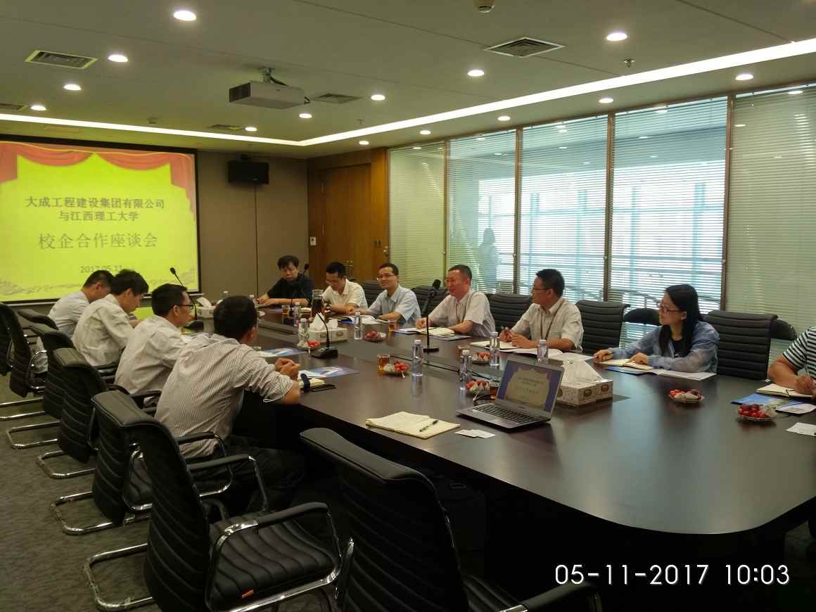 江西理工大学邓通发教授一行到访大成集团洽谈校企合作(图2)