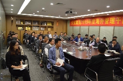 公司举行2019年度海外管理干部培训(图1)