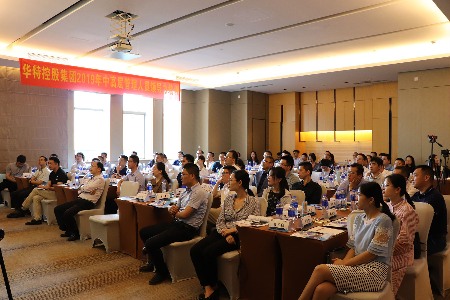 “华特控股集团2019年中高层管理人员领导力培训”圆满结束(图2)