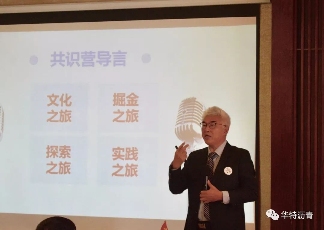 华特控股集团成功举办战略共识营活动(图3)
