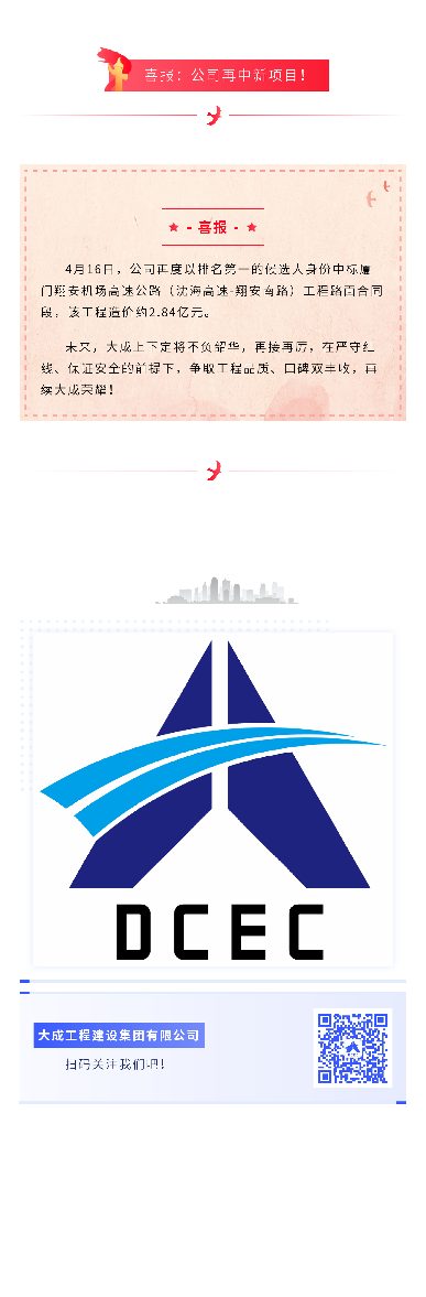 喜报：公司再中新项目！(图1)