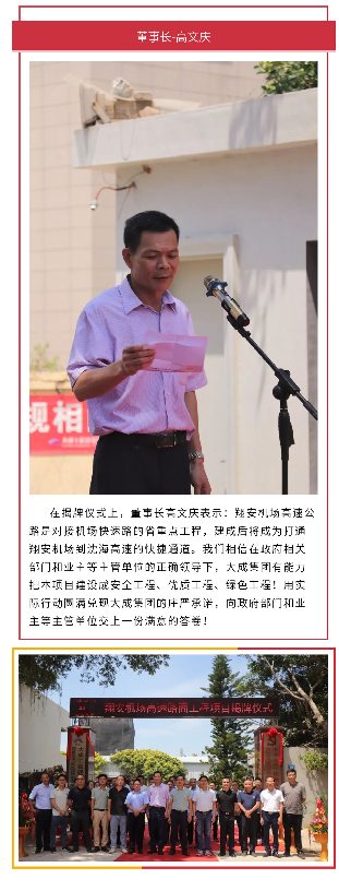 翔安机场高速公路路面标项目部举办揭牌仪式(图2)