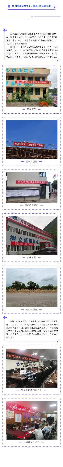 吹响劳动竞赛号角，鏖战150天争佳绩(图1)