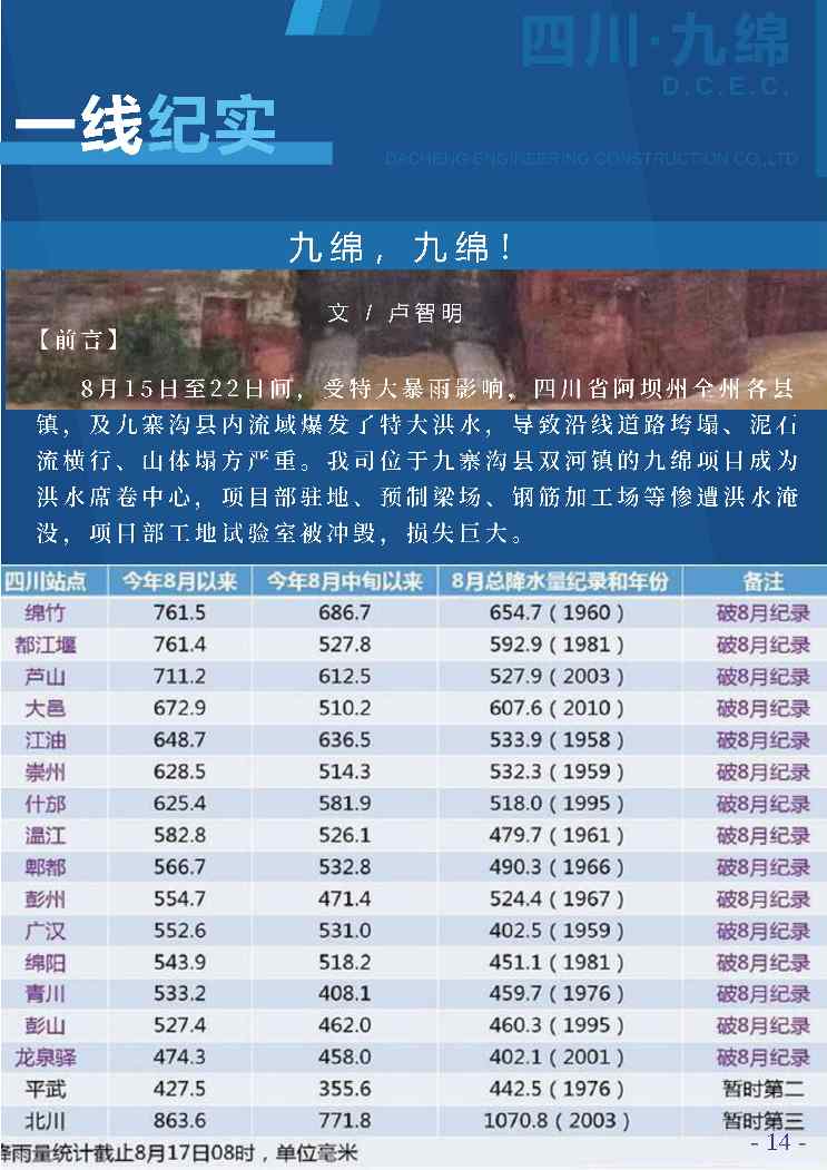 九绵，九绵！(图1)