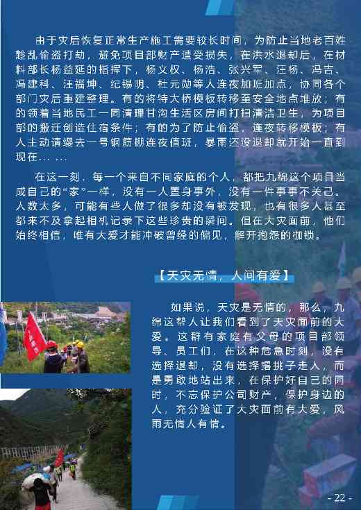 九绵，九绵！(图9)