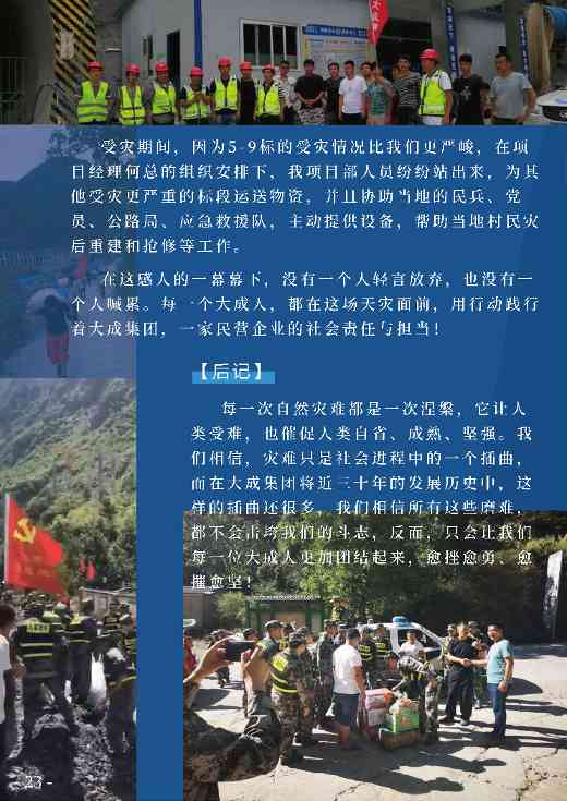 九绵，九绵！(图10)