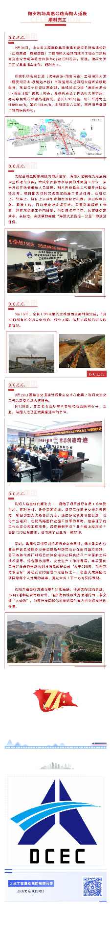 翔安机场高速公路海翔大道段顺利完工(图1)