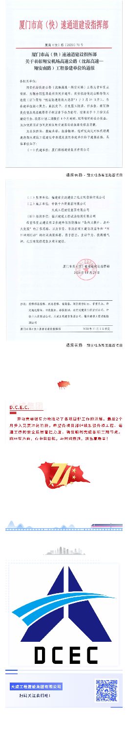 “奋战150天，攻坚克难保目标”---十月劳动竞赛报道(图4)