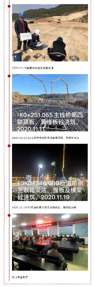 “奋战150天，攻坚克难保目标”---十一月劳动竞赛报道(图2)