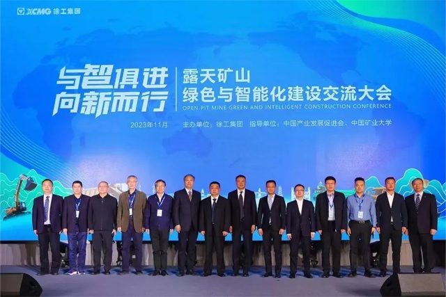 徐工矿山机械：数智化赋能跑出加速度(图1)