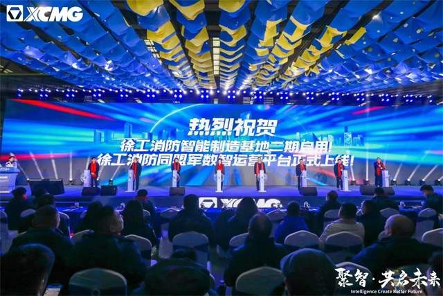 聚智，共启未来丨徐工消防智能制造基地二期正式启用(图1)