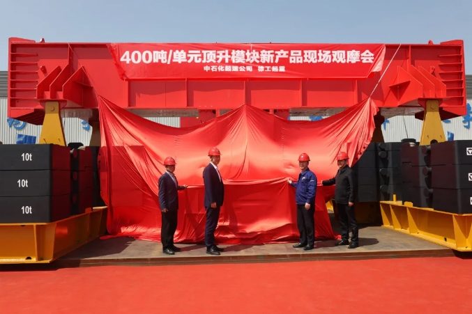 联合研发，国内首台！400吨/单元顶升模块重磅发布(图1)