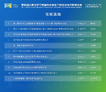【倒计时22天】EPC2024观展报名通道正式开启(图2)