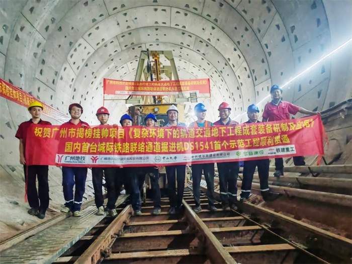 新突破！国产首台整环管节联络通道掘进机成功应用(图1)