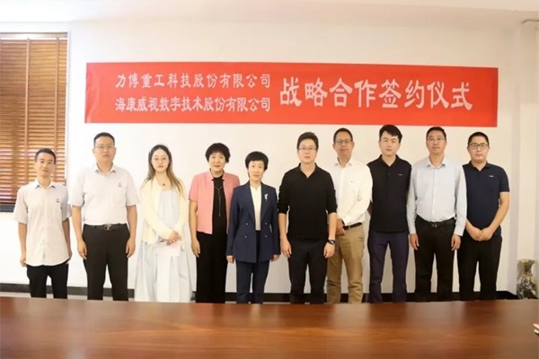 力博重工与海康威视达成战略合作，推进输送机应用场景数字化(图1)