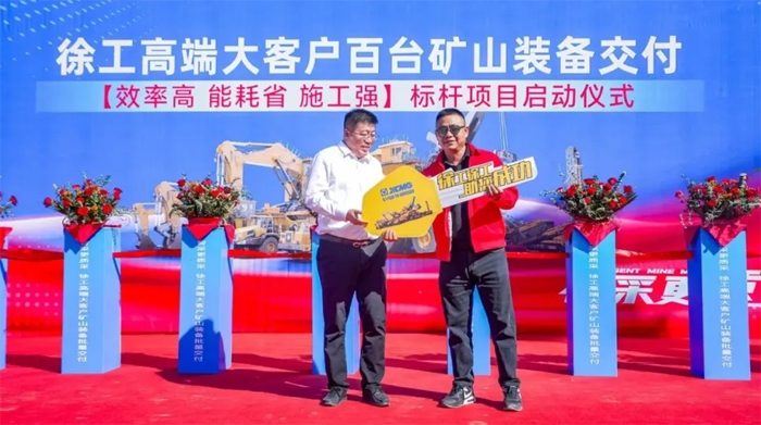 焕新升级，成套出击！徐工百台成套矿山装备在西北市场交付(图1)