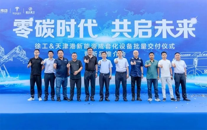 百台徐工新能源成套化设备交付天津港(图1)