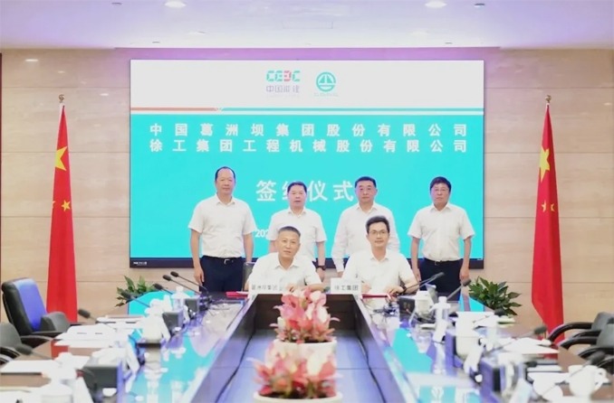 徐工与中国能建葛洲坝集团签署共建合作协议(图2)