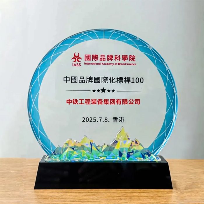 中国品牌国际化标杆100强！中铁装备上榜！(图2)