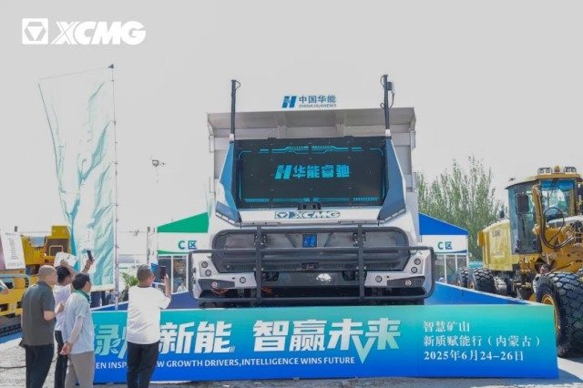 速览！徐工“绿智”成套矿山解决方案亮相鄂尔多斯(图4)