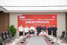 中联重科与中铁二十五局签署战略合作协议(图1)