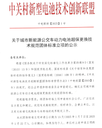 中山市企业首席质量官协会发布《履带式隧道取芯钻机》 标准立项(图1)