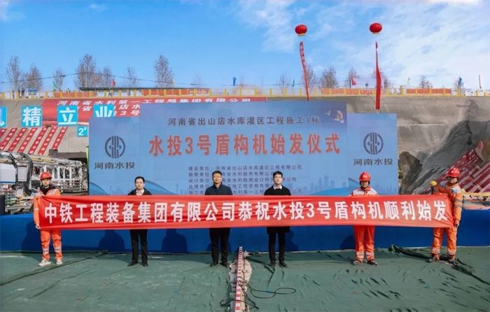 中铁装备“水投2号”“水投3号”盾构机同步始发(图2)