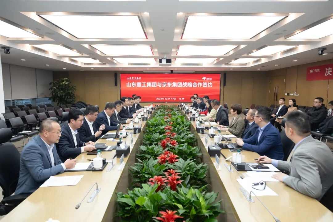 山东重工集团与京东集团签署战略合作协议(图1)