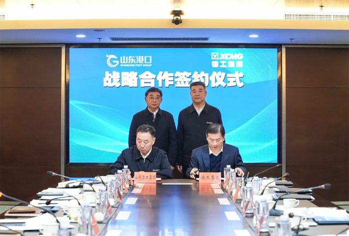 徐工集团与山东省港口集团签署战略合作协议(图2)
