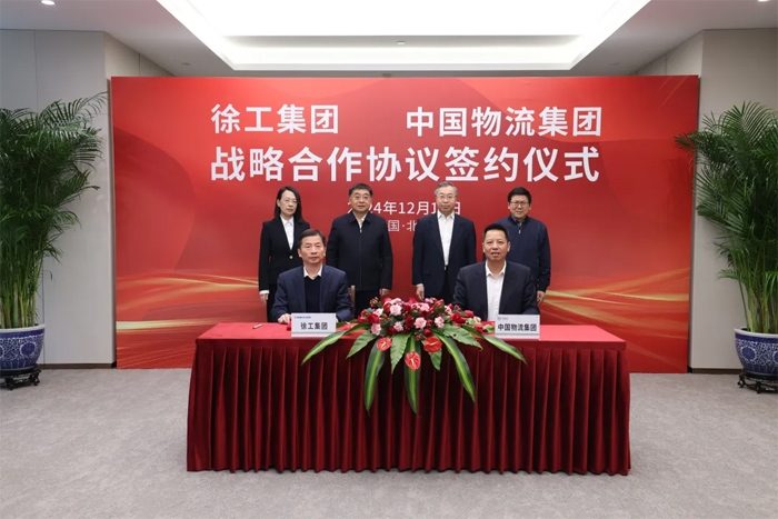 共建绿色智慧物流体系，徐工集团与中国物流签署战略合作协议(图3)