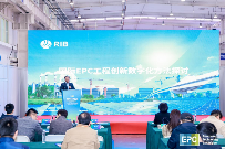 绿色低碳 高效融合|第四届北京国际工程采购大会暨工程建设供应链博览会在京圆满落幕(图16)