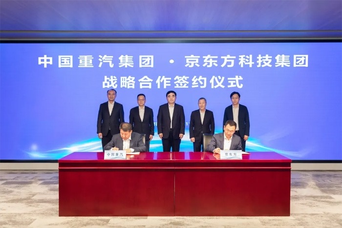 合作空间和潜力巨大！中国重汽与京东方签署战略合作协议(图2)