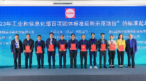 2024年中国工程机械工业协会标准化工作委员会年会(图10)