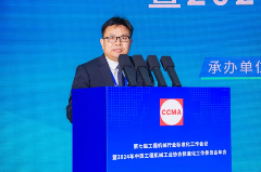 2024年中国工程机械工业协会标准化工作委员会年会(图20)