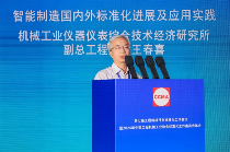 2024年中国工程机械工业协会标准化工作委员会年会(图22)