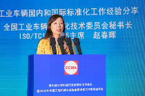 2024年中国工程机械工业协会标准化工作委员会年会(图24)