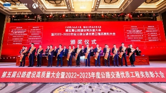 匠心铸精品|大成集团2个高速项目斩获4项工程大奖(图1)