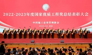 大成集团广吉项目获“国家优质工程奖”(图5)