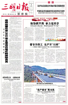 莆炎高速三明段YB5合同段建成通车(图4)