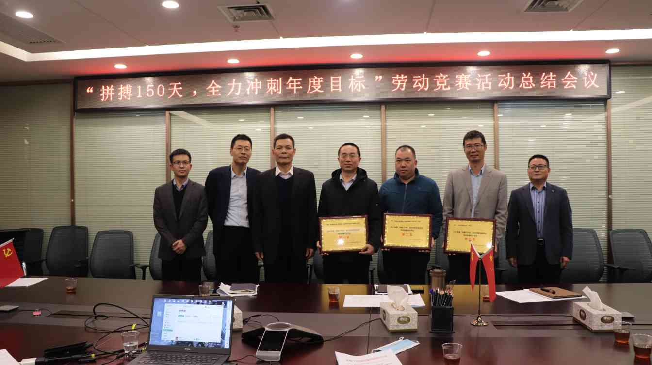 “拼搏150天，全力冲刺年度目标”劳动竞赛活动圆满结束(图5)