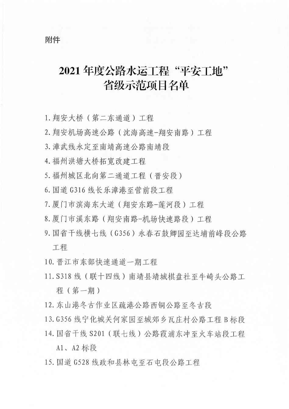 “拼搏150天，全力冲刺年度目标”劳动竞赛活动圆满结束(图11)