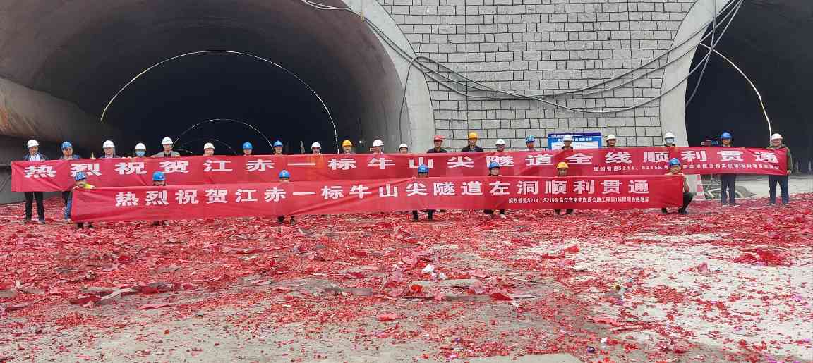 “拼搏150天，全力冲刺年度目标”义乌项目隧道实现双向贯通(图1)