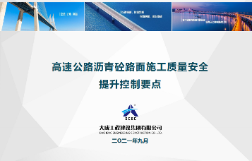 我司召开“拼搏150天，全力冲刺年度目标”劳动竞赛第一次生产调度会议(图4)
