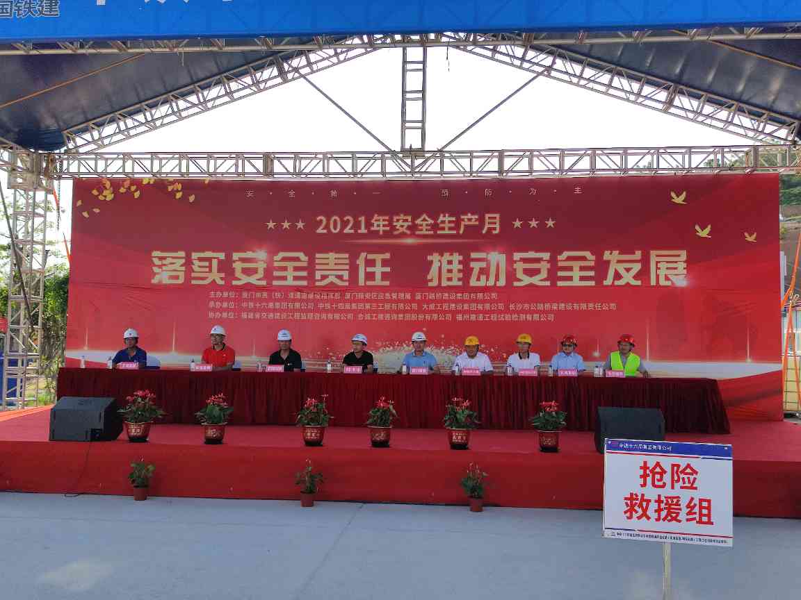 “落实安全责任，推动安全发展”——我司组织启动“安全生产月”活动(图2)