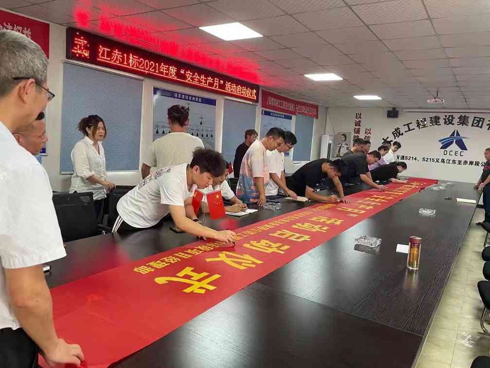 “落实安全责任，推动安全发展”——我司组织启动“安全生产月”活动(图8)