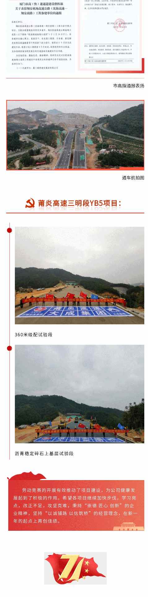 奋战150天，以赛促产显成效——“奋战150天，攻坚克难保目标” 劳动竞赛活动圆满结束(图4)