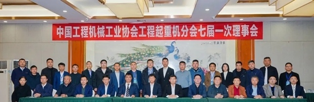 中国工程机械工业协会工程起重机分会年会在玉林成功举办(图10)