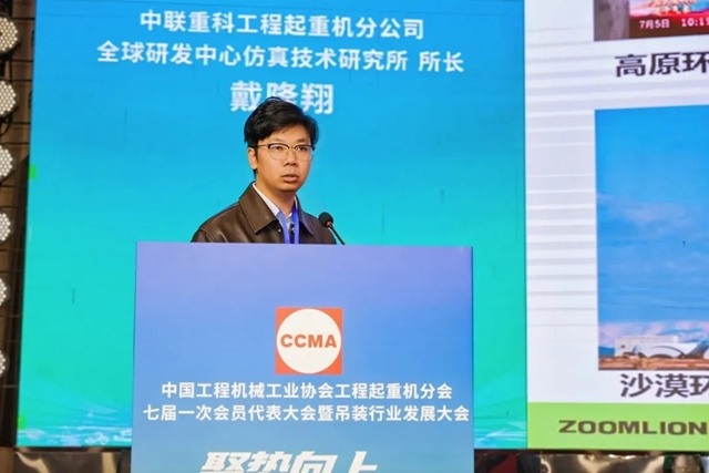 中国工程机械工业协会工程起重机分会年会在玉林成功举办(图16)