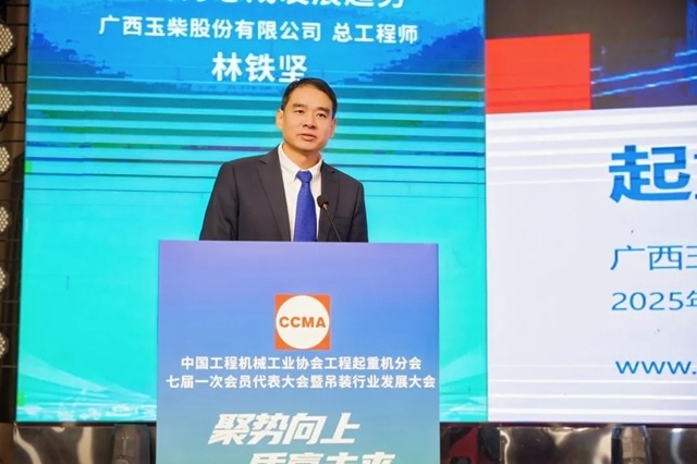 中国工程机械工业协会工程起重机分会年会在玉林成功举办(图14)